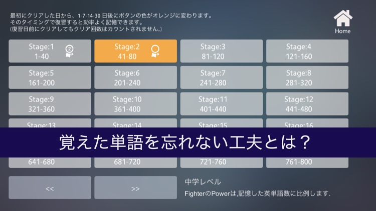 最速英単語帳 -最速最短で英単語を記憶-