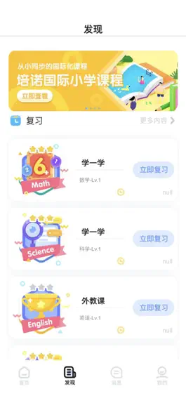 Game screenshot 培诺PLSC学习系统2.0 apk