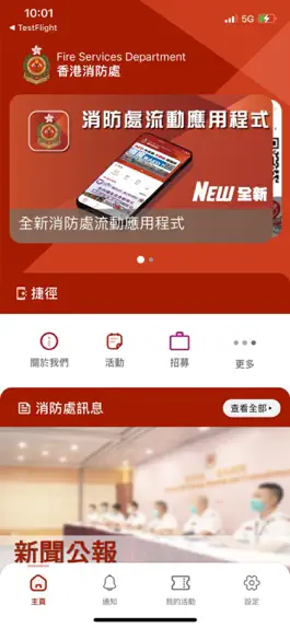 Game screenshot 香港消防處 apk