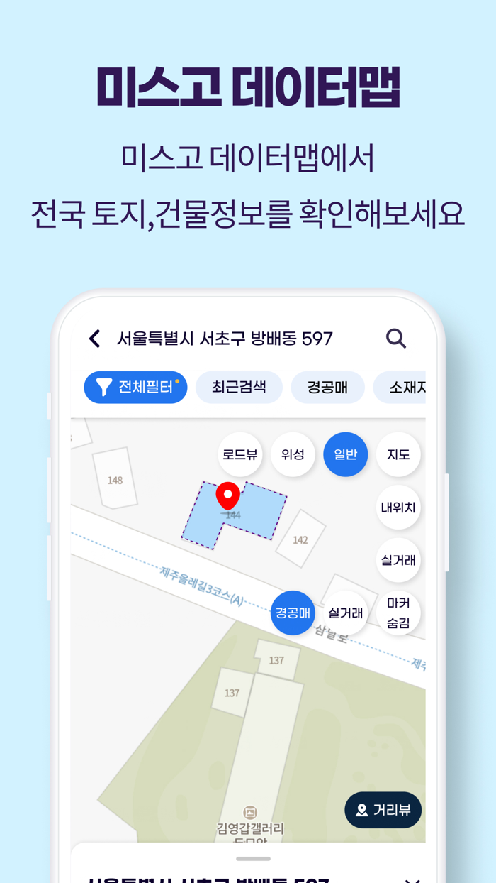 미스고옥션 - 법원경매 정보, 부동산경매 지도