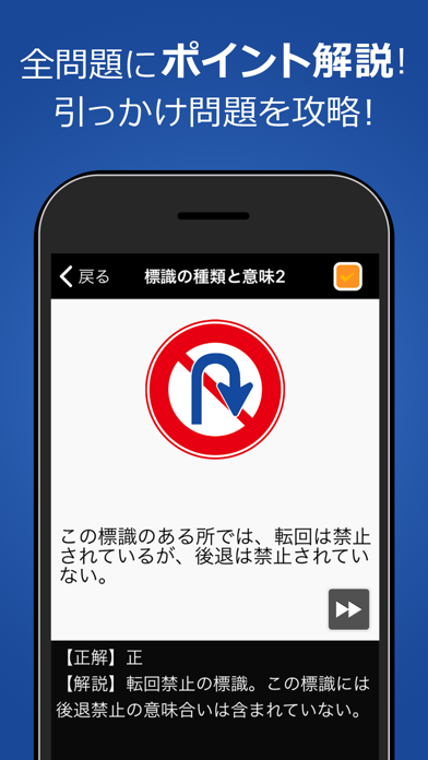 原付免許試験問題集 Iphoneアプリ Applion