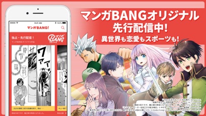 Manga BANG！ Screenshot