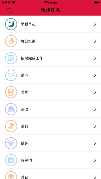 东海-好习惯养成记 screenshot-3