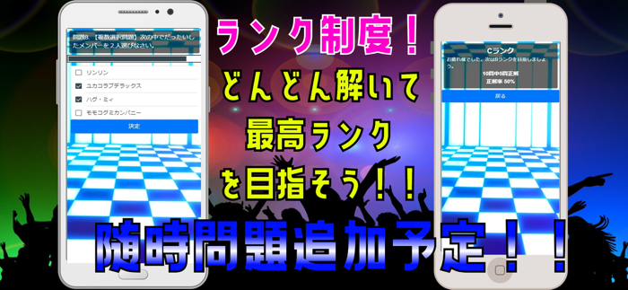 クイズ検定 for bish（ビッシュ）豆柴の大群
