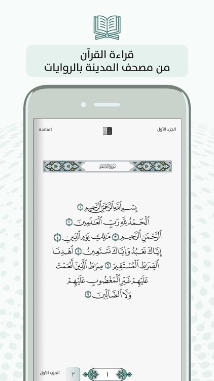 مصحف زاد Mushaf Zad Quran