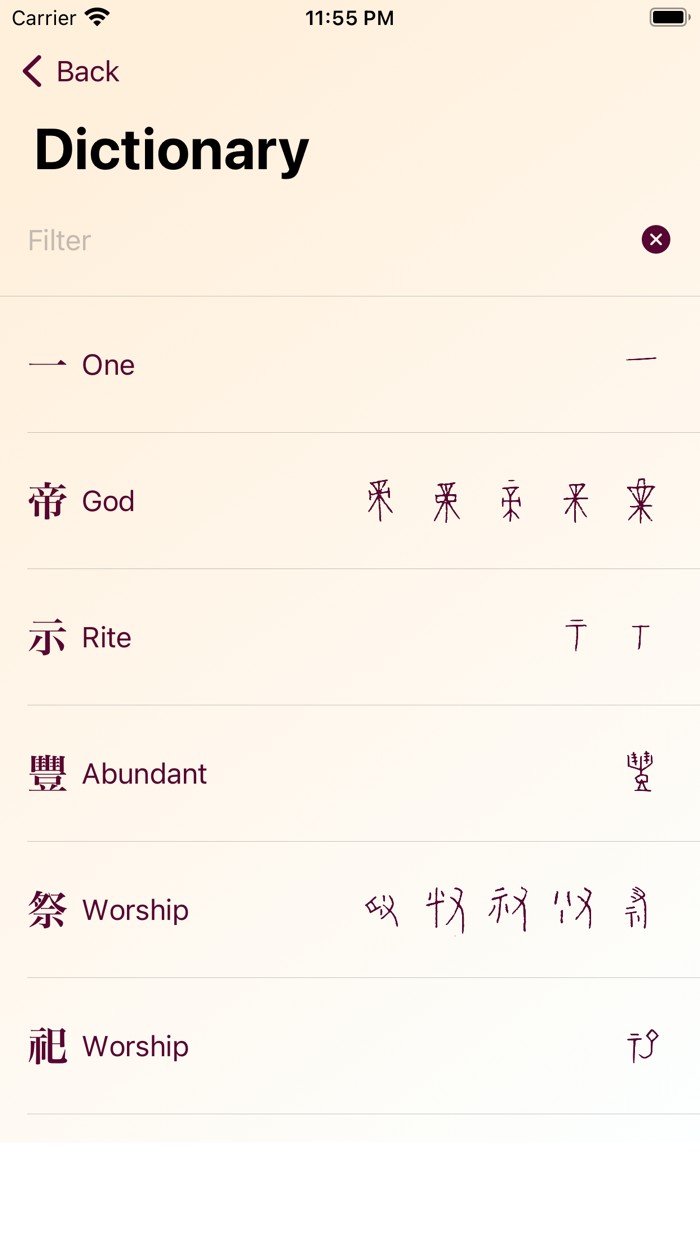 Chinese Hieroglyph Quiz