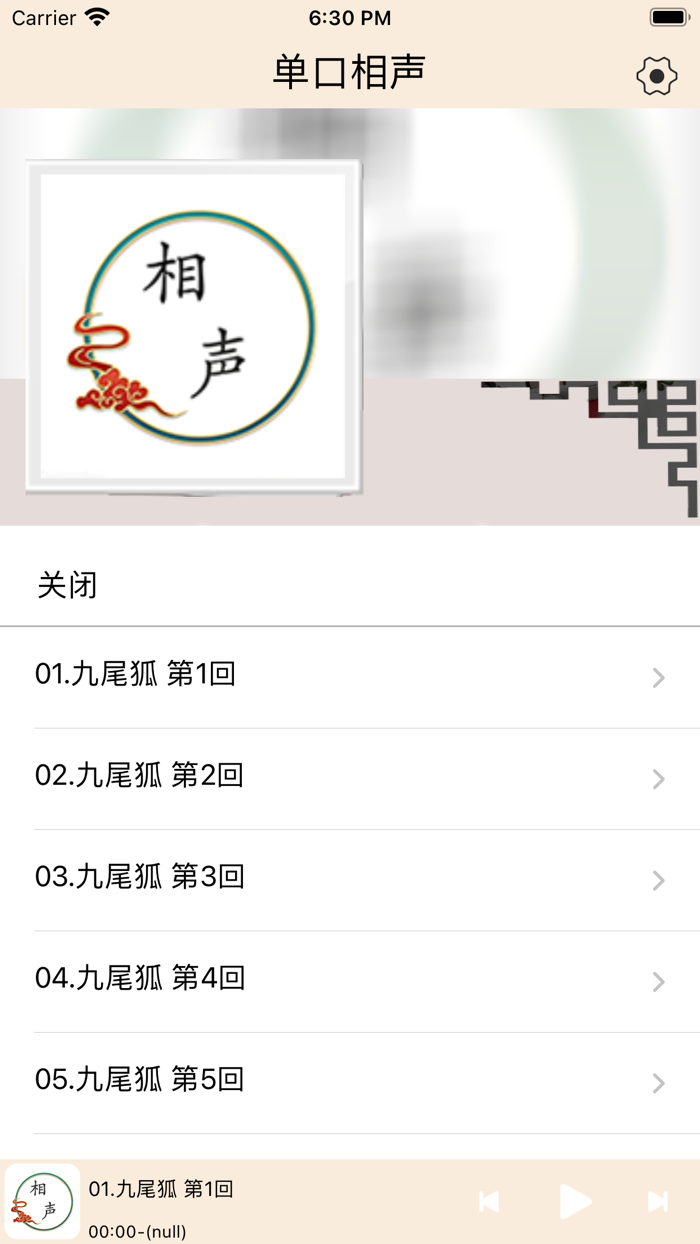 相声评书-经典单口相声