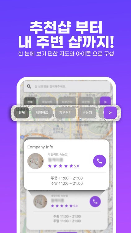 맨들맨들 - 뷰티샵예약앱