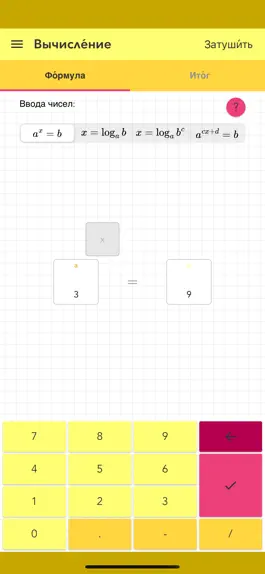 Game screenshot Простой логарифм Про mod apk
