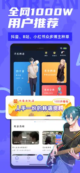 Game screenshot 羊驼韩语-标准韩语零基础入门学习平台 mod apk