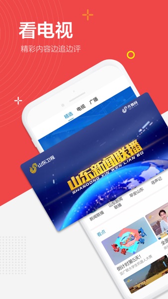 【图】闪电新闻(截图1) 【图】闪电新闻(截图1)