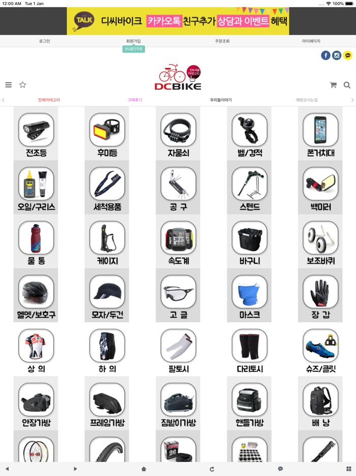 디씨바이크 - DCBIKE