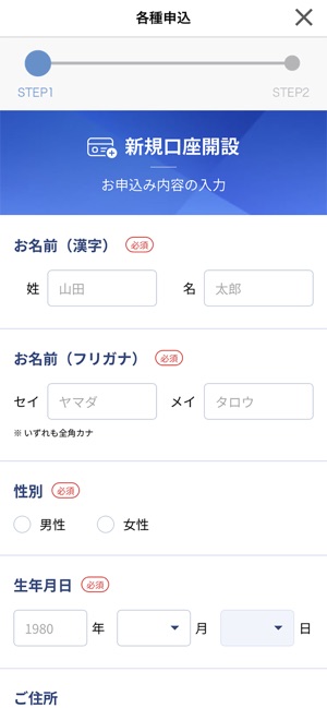 さわやか信用金庫アプリ をapp Storeで