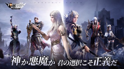 フォーセイクンワールド:神魔転生のスクリーンショット1 フォーセイクンワールド:神魔転生のスクリーンショット1