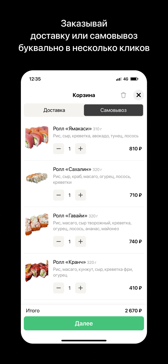 Food Мастер  Доставка еды