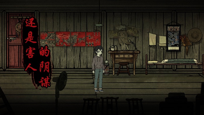 洞娘 - 密室逃脱类横版解谜游戏