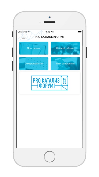 PROКАТАЛИЗ ФОРУМ