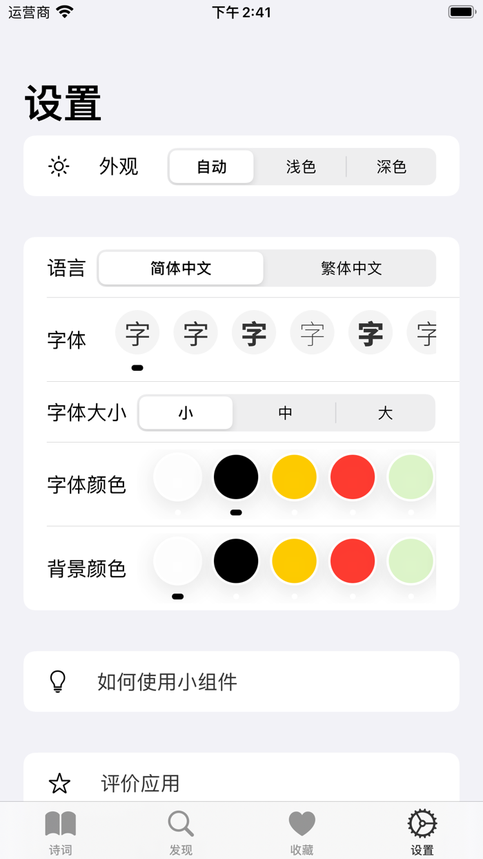 古典诗词大全-唐诗宋词古文大全