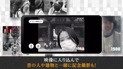 NHK AR タイムワープのおすすめ画像4
