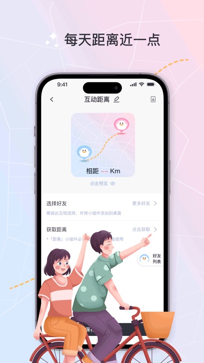 互动小组件-Touch Widgets万能小组件情侣锁屏组件 screenshot-8