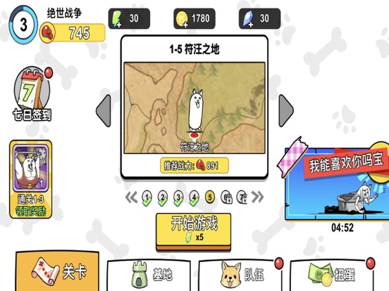 Screenshot #6 pour 绝世战争