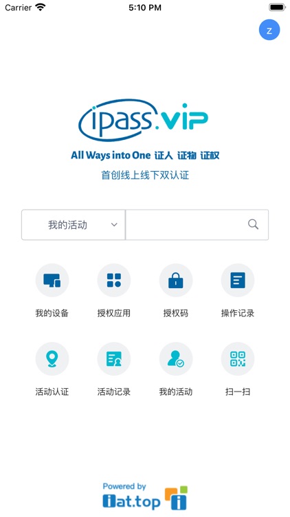 iPASS-统一认证