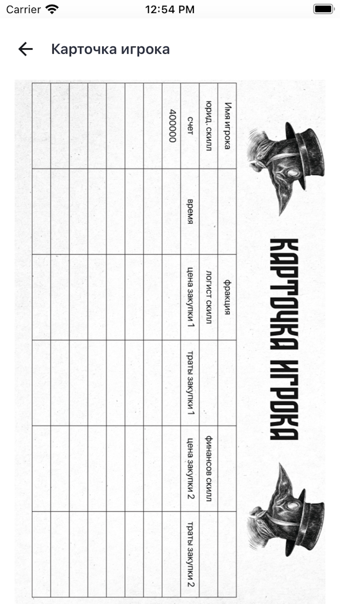 TTT. Ticket To Tender.