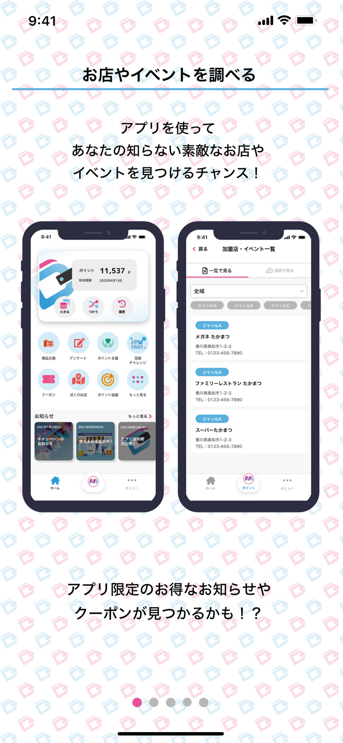 MY DIGITAL WALLET（わたしのデジタル財布）