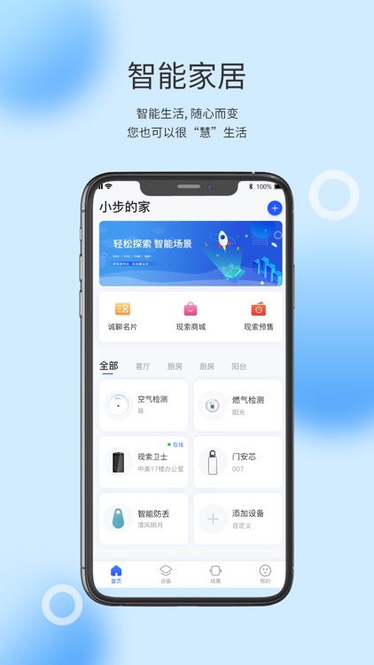 现索管家 screenshot-5