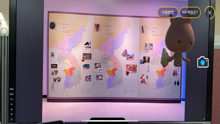 조동리 선사유적박물관 AR체험