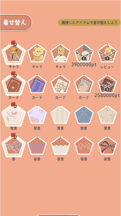 E ソリティア きせかえデザイン かわいい絵柄トランプゲーム By Office Move