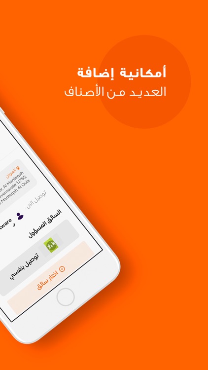 اسره منتجه - Productivefamily screenshot-3