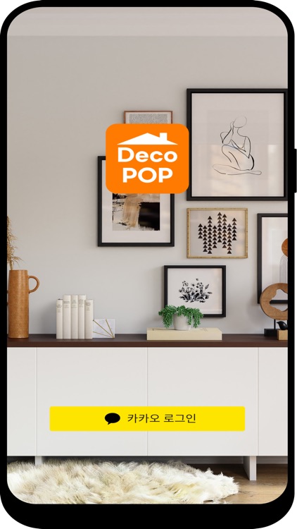 데코팝 screenshot-5