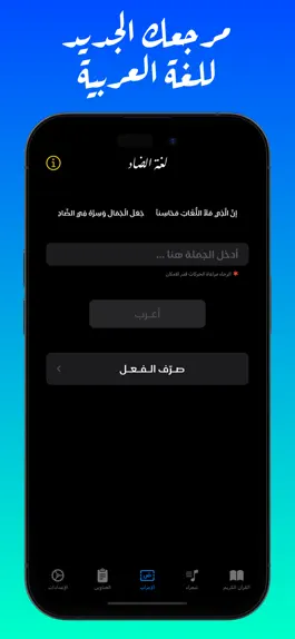 Game screenshot لغة الضاد mod apk