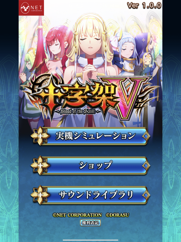 【パチスロ】十字架5