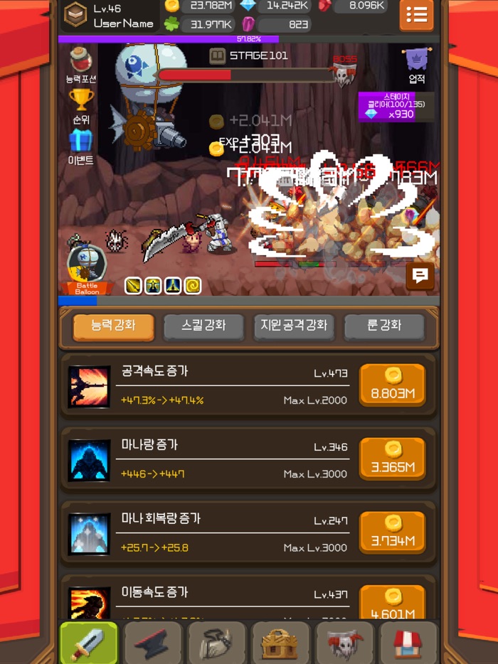 鋼鐵騎士養成記