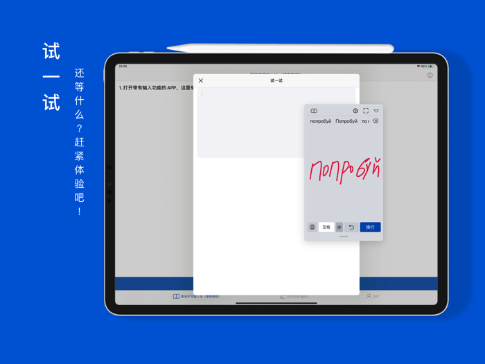 Russian Handwriting Board