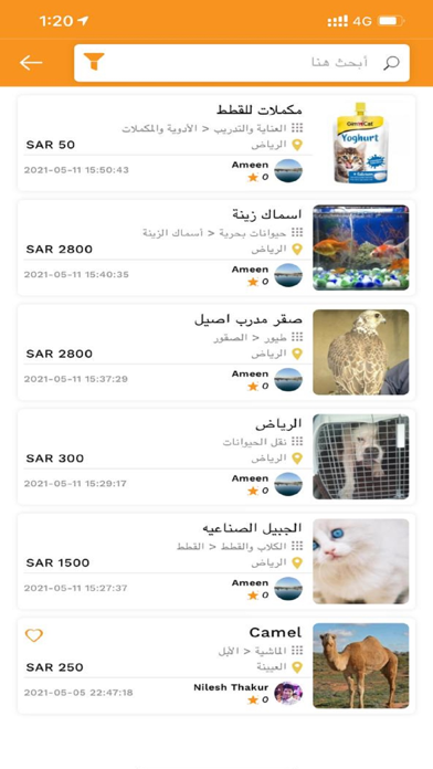 Anees Animals أنيس screenshot 4