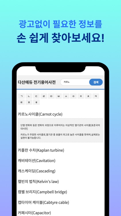 다산에듀 - 전기자격증 한번에 합격하기 screenshot-3