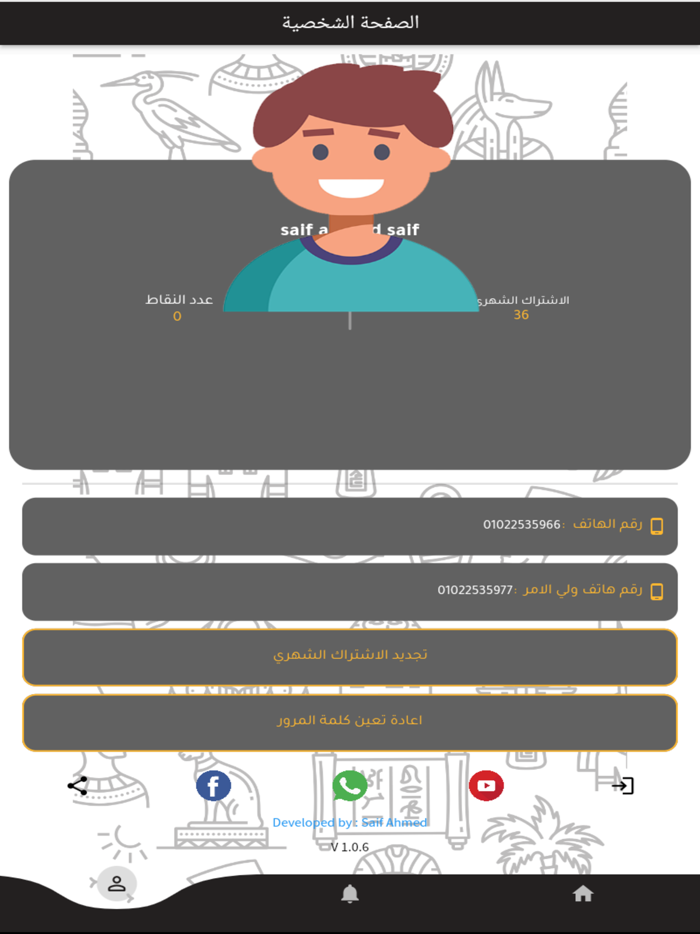 السلطان العوضي