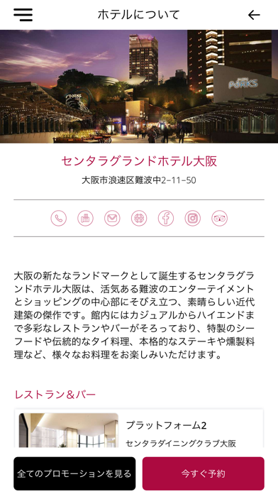 Centara Dining Club Osakaのおすすめ画像4