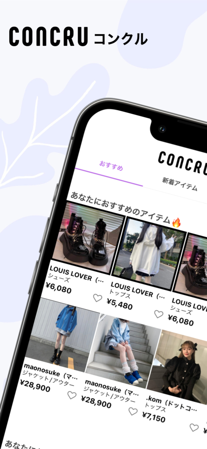 CONCRU（コンクル）