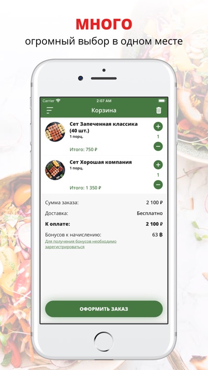 Без Вилок | Орск