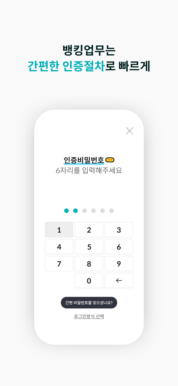 한국투자저축은행 KEY뱅크