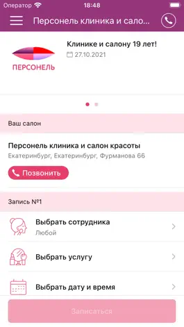 Game screenshot Персонель Екб mod apk