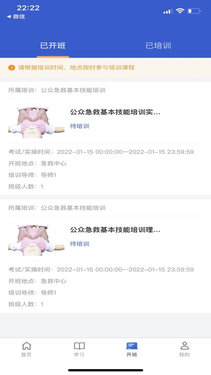 云南省急救知识与技能学习系统 screenshot-7