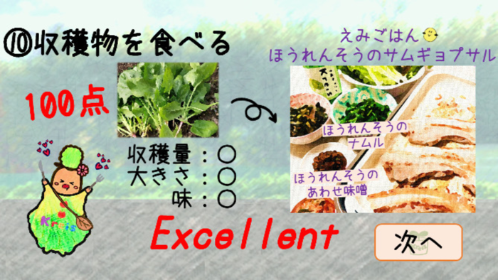 わたしのはたけ