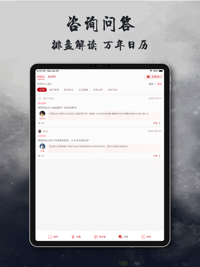 昂观-兹学-八字紫微排盘运势占卜