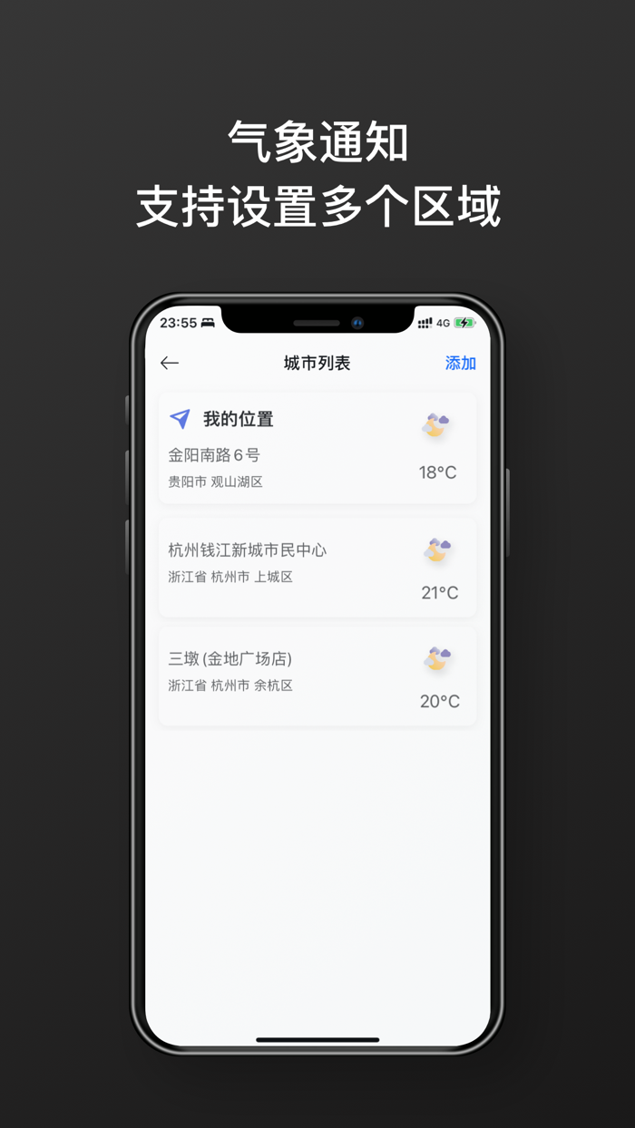 AI天气预报-气象灾害预警助手
