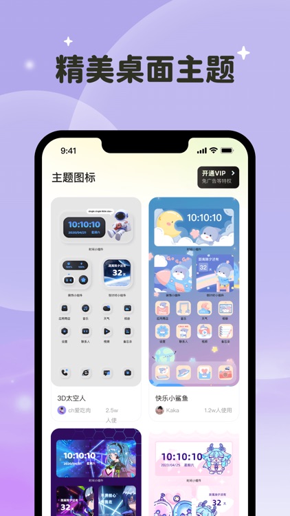 皮皮壁纸 screenshot-3